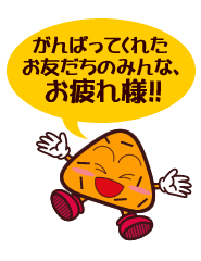 撣ĂꂽF݂̂ȁAl!!