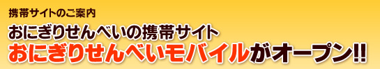 ɂ肹ׂ̌gуTCguɂ肹ׂoCvI[v!!